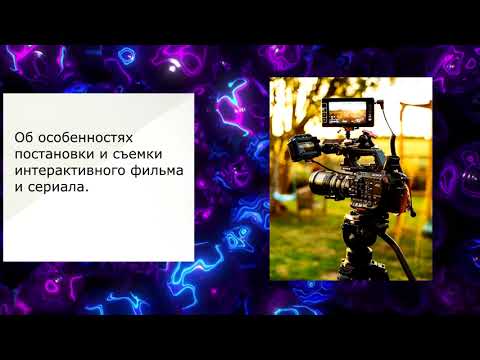 Буктрейлер по книге - учебнику А. Уткина и Н. Покровской "Белое зеркало"