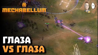 картинка: Воздушные глаза против обычных глаз! | Mechabellum #46