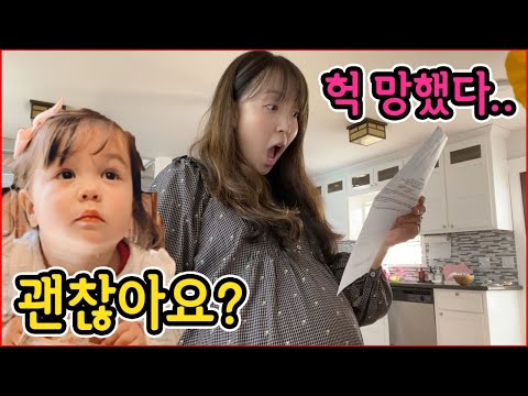 <strong>미국</strong> 병원 <strong>진료비</strong> 때문에 충격받은 한국인 임산부 (어마어마하다..)