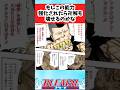 【BLEACH】この能力強化されたらすごい化けそうだよねについての読者の反応集【反応集】#shorts