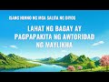 Tagalog Christian Song With Lyrics | "Lahat ng Bagay ay Pagpapakita ng Awtoridad ng Maylikha"