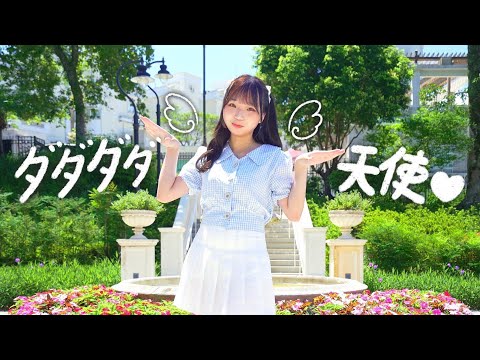【ほびー】ダダダダ天使  踊ってみた／4K【夏】