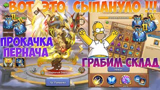 ПРУХА НА ОСКОЛКИ ПЕРНАЧА, ФУЛЛ ПРОКАЧКА, ГРАБИМ СКЛАД, Битва замков, Castle Clash screenshot 3