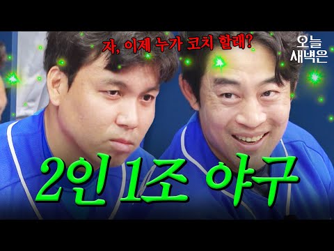 무한경쟁 정의윤 X <strong>김문호</strong>｜최강야구｜JTBC 241104 방송