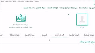 وظائف شاغرة في وزارة التربيه والتعليم الامارتيه