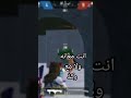 انت معانه ولا مع الناس التنين  تابعوني