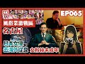 【我是李小牧-065】在日美軍享受年輕女性 竟是日本政府出錢｜名古屋風俗業發展史｜公娼制度｜風俗上門服務｜歌舞伎町往事 - 亞洲最大紅燈區 -《全裸監督》《新宿事件》《不夜城》故事舞台