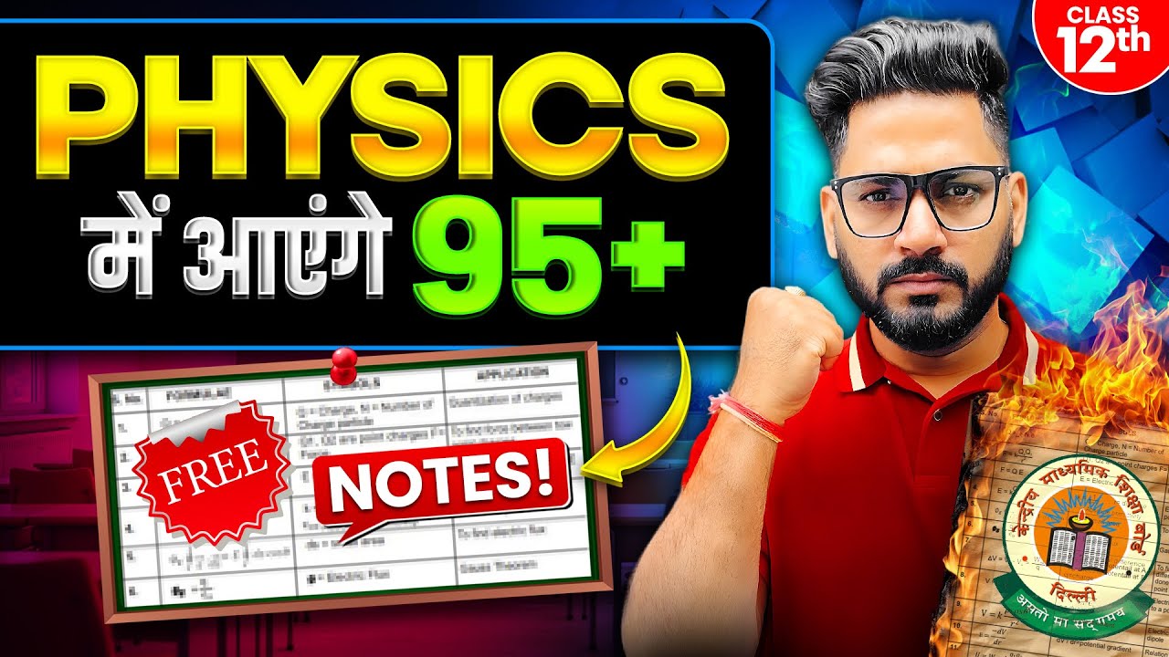 How to Score 95+ in Physics Class 12 | Board Exam 2026 | - YouTube