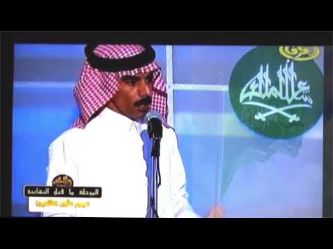 الشاعر ضيف الله جزاء الحربي صوت من المرقاب 