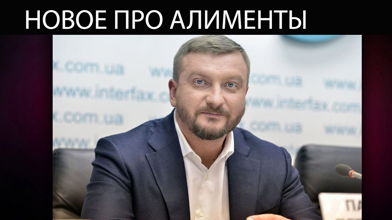 Новое алименты