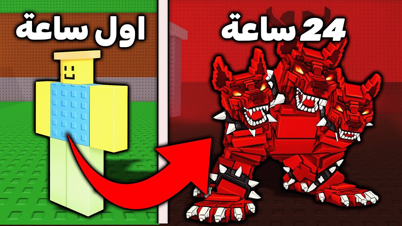 قضيت 24 ساعة اواجه الناس ب Steal a Brainrot Roblox !!