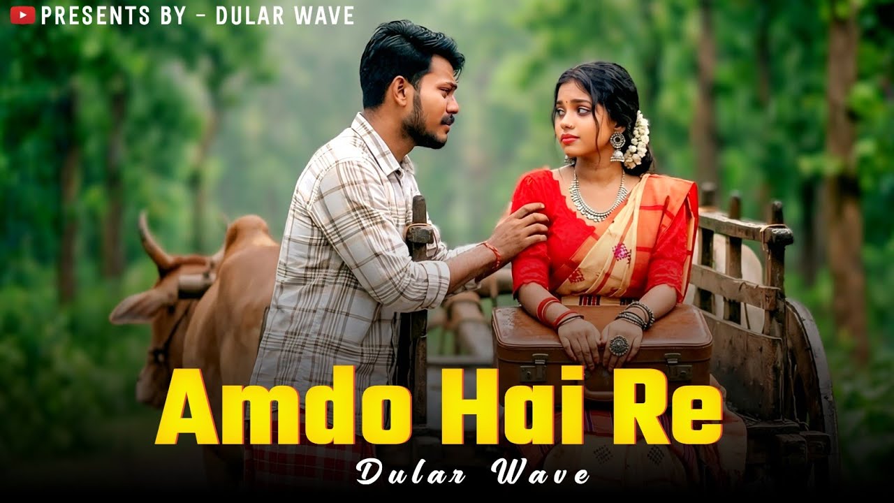 Amdo Hai Re | New Santali Video Song 2026 