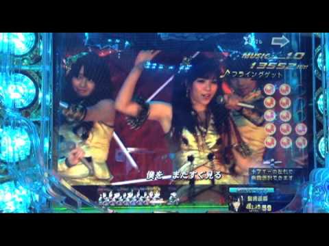 PACHINKO AKB48 フライングゲット