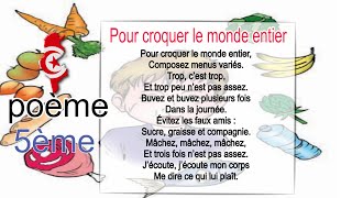                                                         باللحن سنة خامسة إبتدائي  محفوظات سمعها