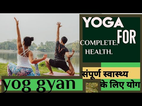 Yoga for Complete Health