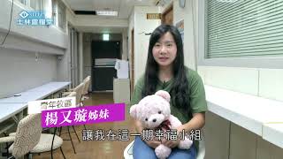 【24/7禱告/超自然見證】士林靈糧堂SLLLC_青年/楊又璇姊妹_20181014