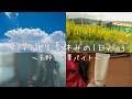 【vlog】長野で農業バイトしてた21歳の夏休み👩‍🌾