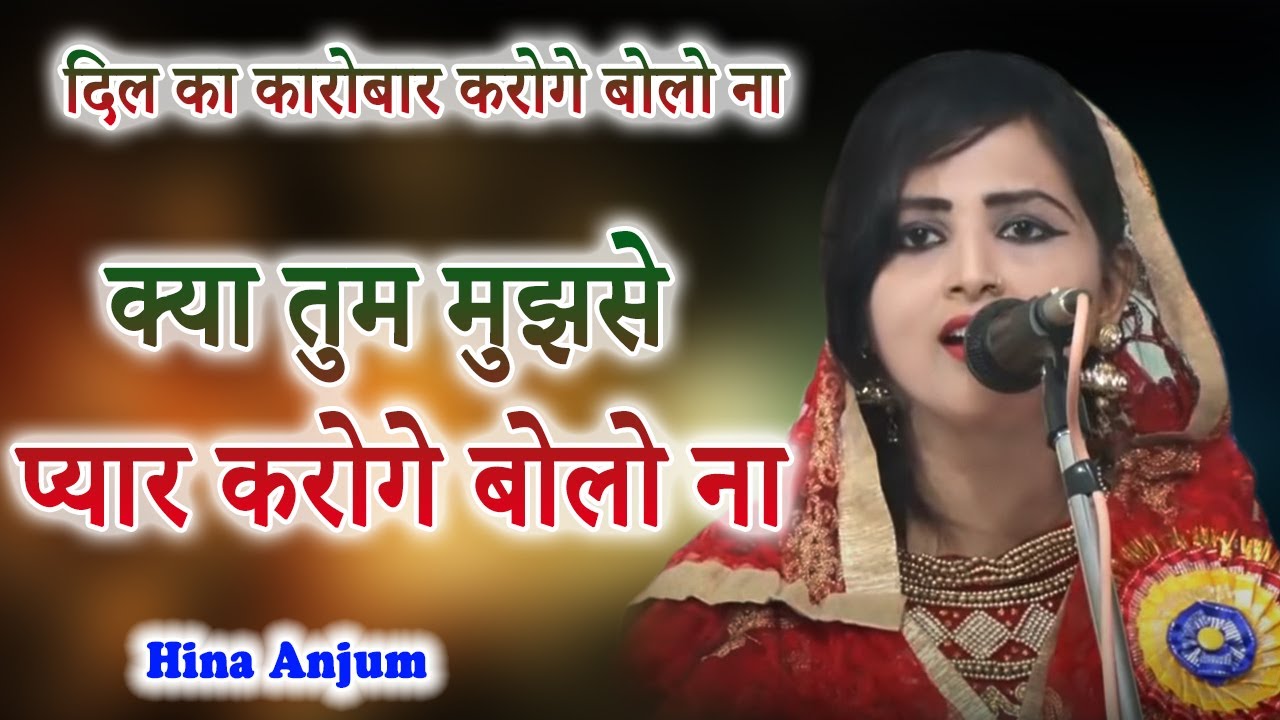         Hina Anjum  All India Mushaira  2022  Mushaira Media 