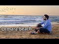 Ormara Beach Bath | Balochistan Tour | Travel South Pakistan