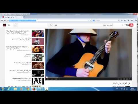 كيفية تحميل أغنية من اليوتيوب على صيغة 3
