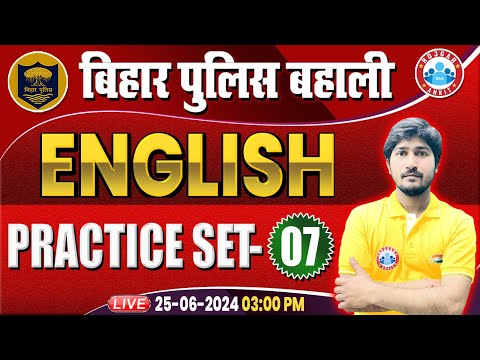 Bihar Police New Vacancy 2024 | English Practice Set 07 | English For Bihar Police Constable