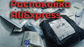 БОЛЬШАЯ РАСПАКОВКА с AliExpress/Для маникюра/Серьги