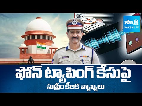 Supreme Court Key Comments On Phone Tapping Case | Prabhakar Rao Bail | SakshiTV - SAKSHITV