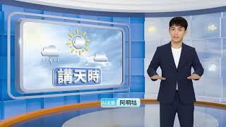 AI Sign Language Weather Forecast | Afternoon Thunderstorms with Localized Heavy Rain, Hot Temper...