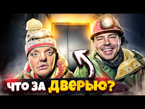 Видео: ТАЙНАЯ КОМНАТА ! ОНА СУЩЕСТВУЕТ !