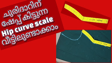 ചുരിദാറിന് ഷേപ്പ് കിട്ടുന്ന Hip curve Scale വീട്ടിലുണ്ടാക്കാം | Hip curve scale making #curvescale