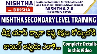 NISHTHA SECONDARY LEVEL TRAINING | How to Join & Complete Course | Schedule & Timeline| Full Details