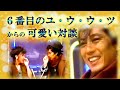 ジュリー 6番目のユ ウ ウ ツ からの 可愛い対談 ジュリー 6番目のユ ウ ウ ツ からの 可愛い対談
