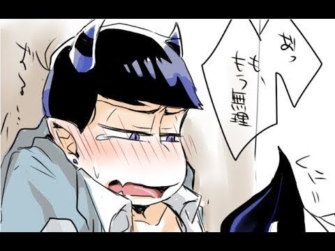 おそ松さん漫画 夢松ログ4 マンガ動画 コレクションおそ松 Youtube