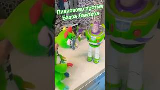 Пианозавр против Базза Лайтера #историяигрушек #поппиплейтайм4 @TheLegendOfJohnnyAlbert