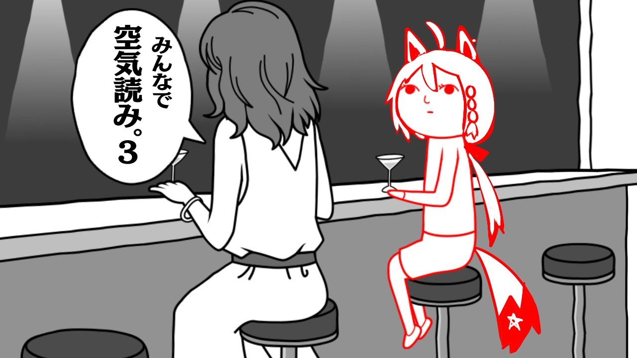 【みんなで空気読み。３】空気を読むより、空気を溜めて波動を撃つ方が得意かもしれません。【ホロライブ/白上フブキ】