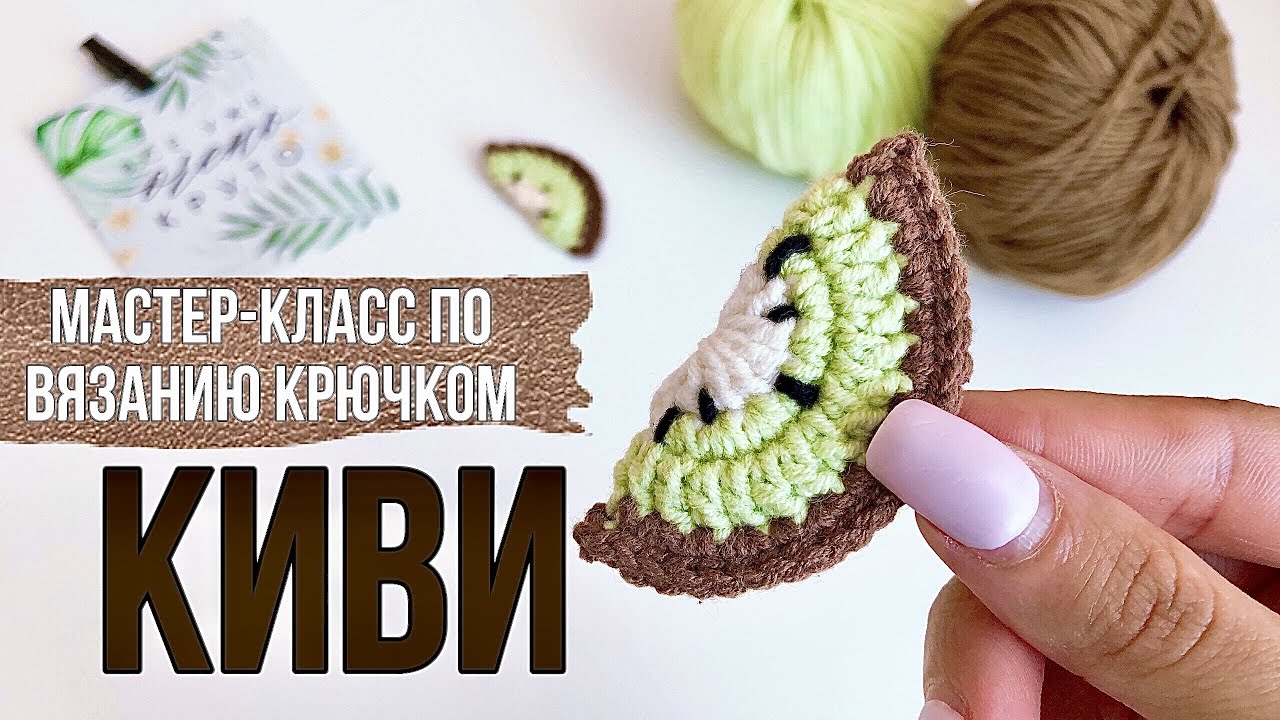 Вяжем крючком/ ТЫ СВЯЖЕШЬ ЭТО ЗА 15 МИНУТ! Мастер класс