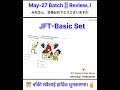 JFT Pass Tips | JFT Online Class | Subash Sensei #jftbasic #jftonlineclass #jftmocktest #2026jft