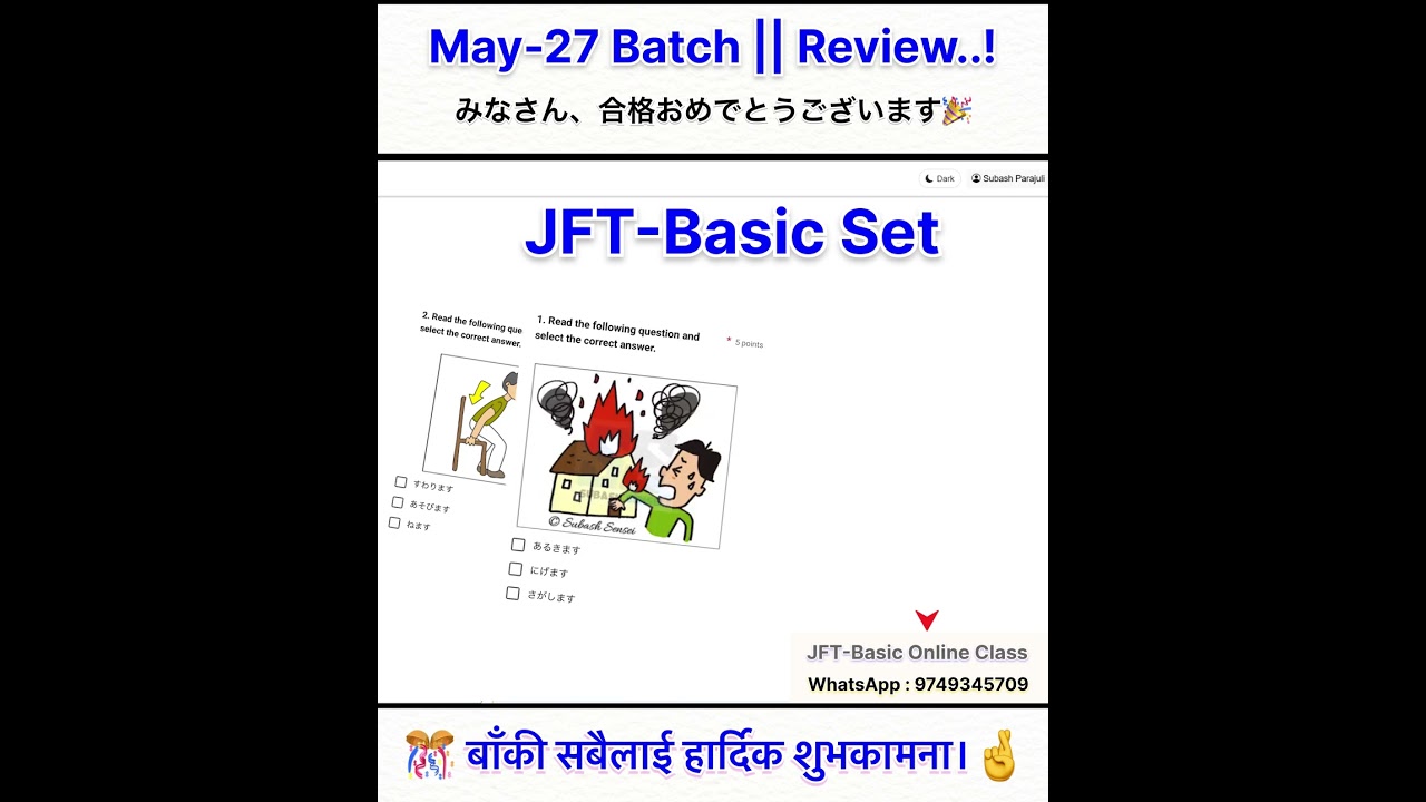 JFT Pass Tips | JFT Online Class | Subash Sensei #jftbasic #jftonlineclass #jftmocktest #2026jft
