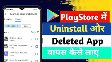 Delete App Wapas Kaise Laye। Uninstall App Ko Wapas Kaise Laye