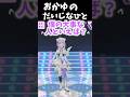 猫又おかゆの大事なひとランキング？ #ホロライブ切り抜き #ホロライブ #猫又おかゆ