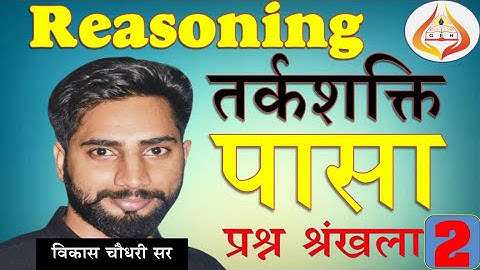 Example Series DICE Part - 2 II प्रश्न श्रंखला पासा भाग - 2 II VIKASH CHOUDHARY SIR