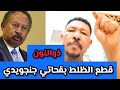 عثمان ذوالنون جاب زيت جنجاقحت واخر التفاصيل في كردفان اخر اخبار السودان اليوم