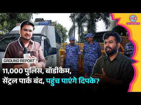 CJP Abhijeet Dipke Tiranga March, Central Park बंद, 11,000 Delhi Police की तैनाती