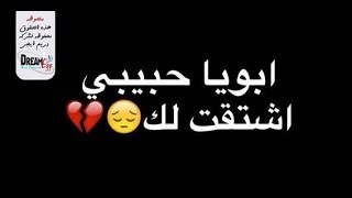 كليب أبويا اللى عليه مسنود | عمر كمال شبيه محمد فؤاد | فعلا اليتم حاجه صعبه 😪😣
