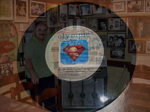 ΛΑΜΠΡΑΚΗ ΧΑΡΟΥΛΑ ΔΕΝ ΤΟ ΒΑΖΕΙ Ο ΓΙΩΡΓΟΣ ΚΑΤΩ