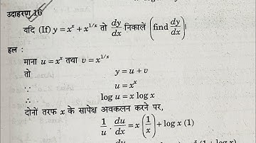 SBPD Publication Class 12 Commerce BMT chapter 9 Differentiation exercise 9D example With Explan