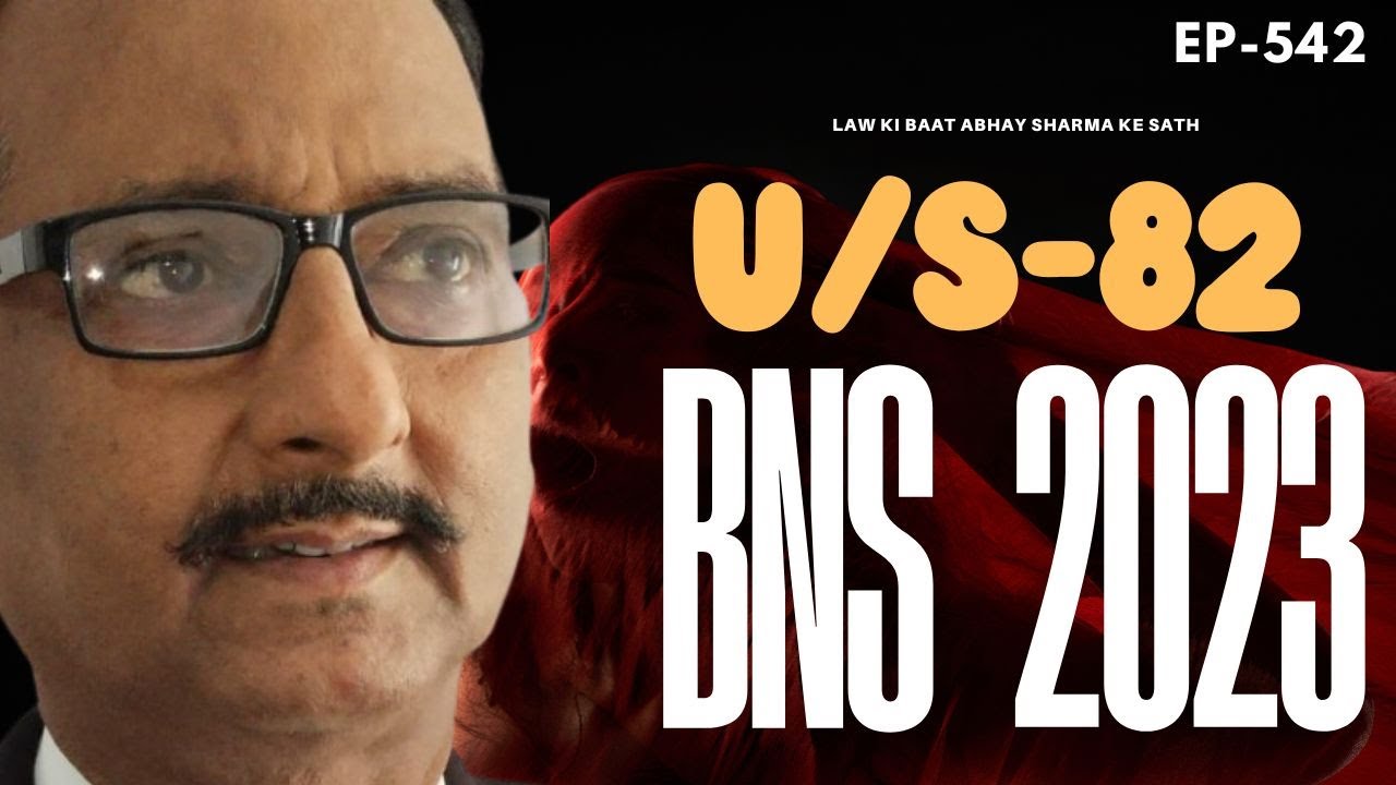 भाग542*U/S- 82 BNS 2023 Marrying again during life time of husband or wife: Abhay Sharma Advocate