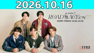 レコメン！ROAD TO ACEes!!!!! 2026.10.16 「浮所飛貴, 佐藤龍我」