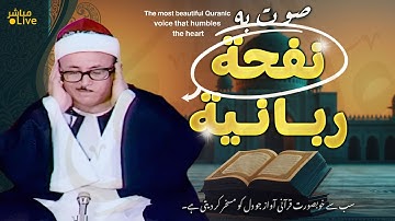 أروع ما قد تسمعه أذناك ! 😭 تلاوة من الروعة بمكان غاية في الخشوع والتدبر !👌 | Wonderful Quranic voice