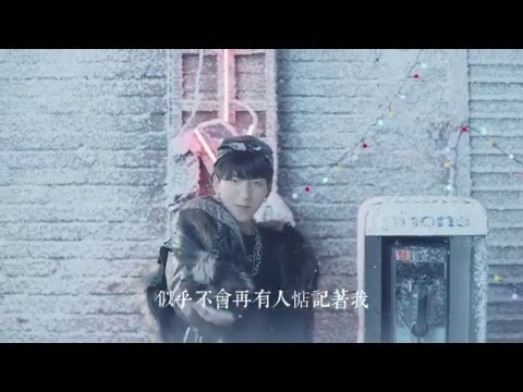 [繁中字幕] B1A4 (비원에이포) - Lonely (없구나) MV